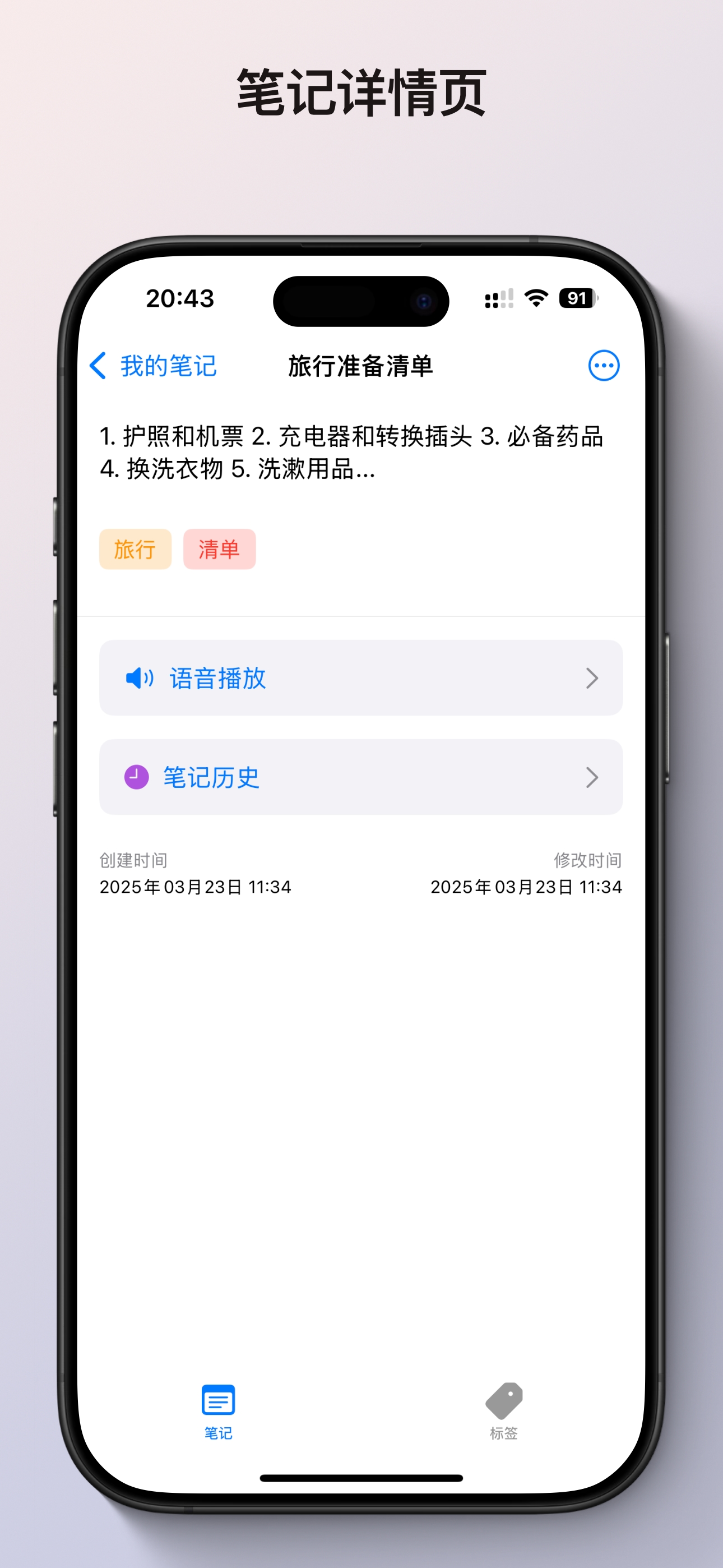 首页总览