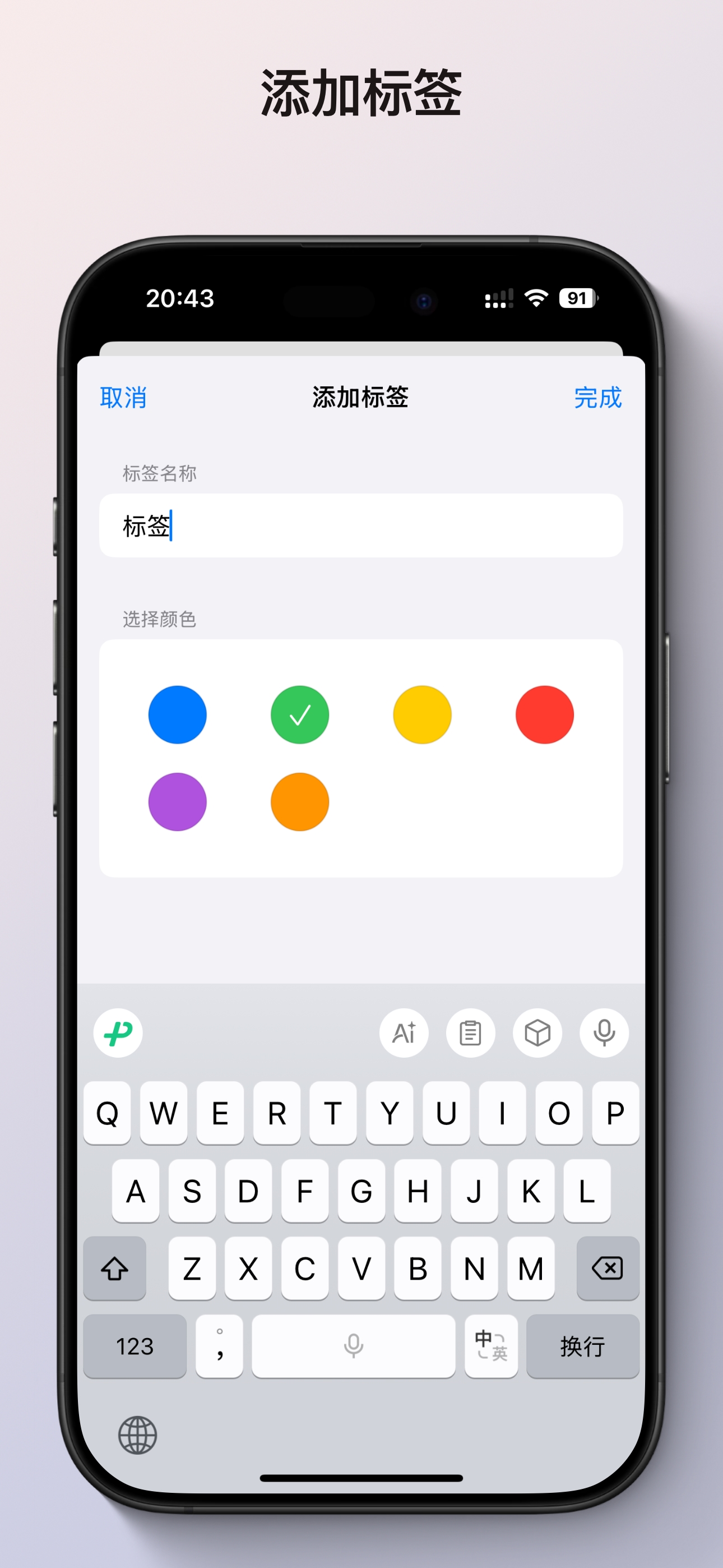 标签管理