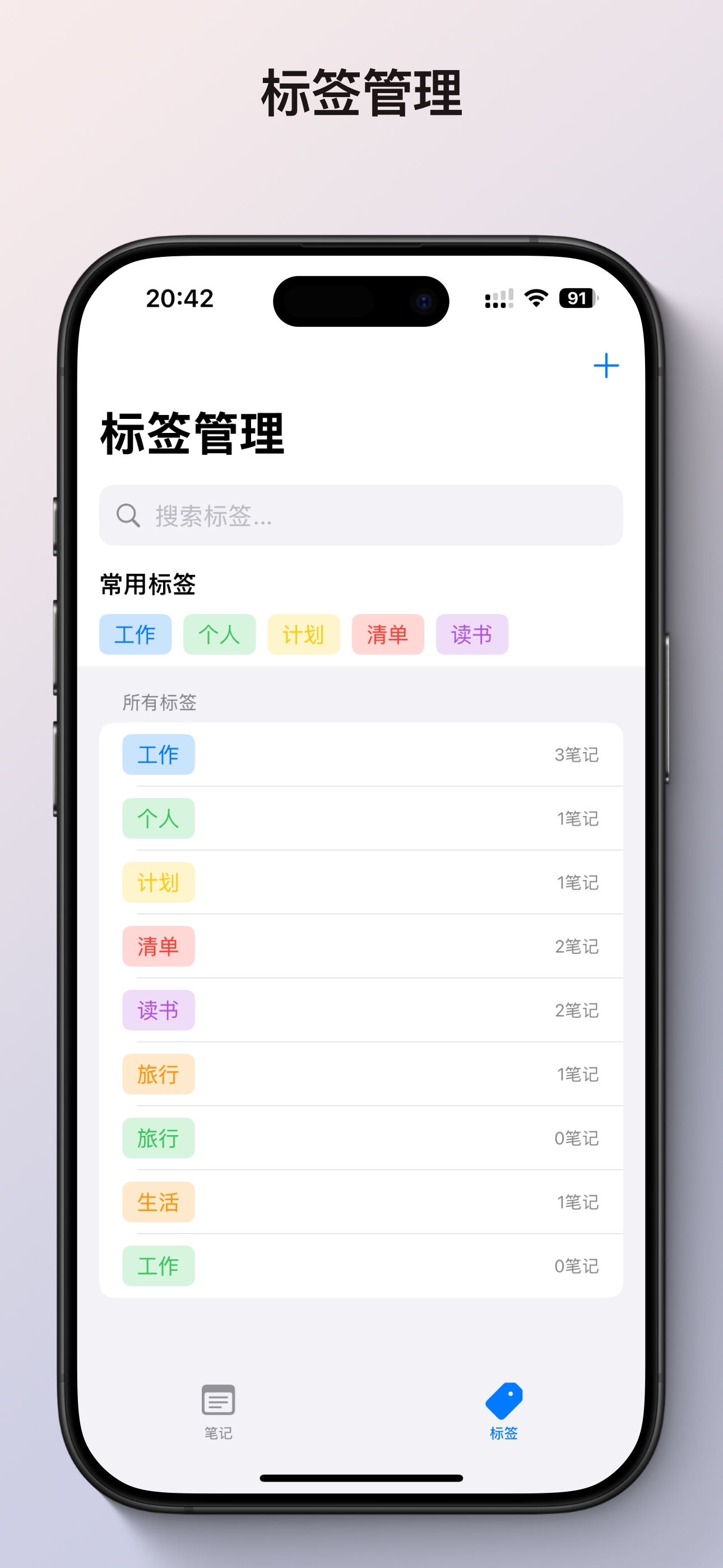 语音播放